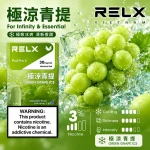 RELX 悅刻六代煙彈 Infinity Pod Pro 2｜1.9ml*3Pod透明油倉｜口味-極涼青提