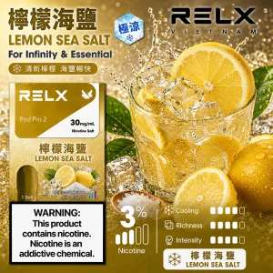 RELX 悅刻六代煙彈 Infinity Pod Pro 2｜1.9ml*3Pod透明油倉｜口味-檸檬海鹽