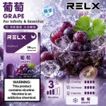 RELX 悅刻六代煙彈 Infinity Pod Pro 2｜1.9ml*3Pod透明油倉｜口味-葡萄