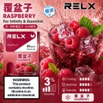 RELX 悅刻六代煙彈 Infinity Pod Pro 2｜1.9ml*3Pod透明油倉｜口味-覆盆子