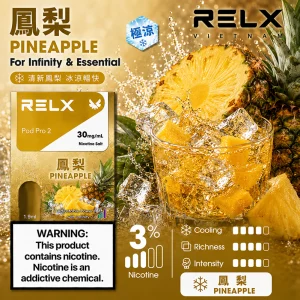 RELX 悅刻六代煙彈 Infinity Pod Pro 2｜1.9ml*3Pod透明油倉｜口味-鳳梨