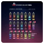 SPACEMAN太空人煙油