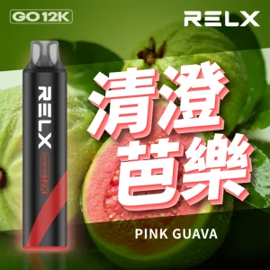 一次性電子煙 Relx Smash Go 12000口｜400mAh 可充電｜MEGA MESH-芭樂口味