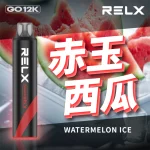 一次性電子煙 Relx Smash Go 12000口｜400mAh 可充電｜MEGA MESH-西瓜口味